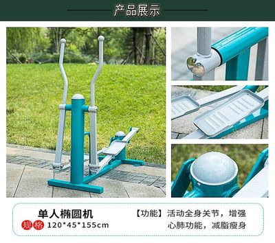 长沙开福区户外健身设施 8年以上品质，社区休闲新选择